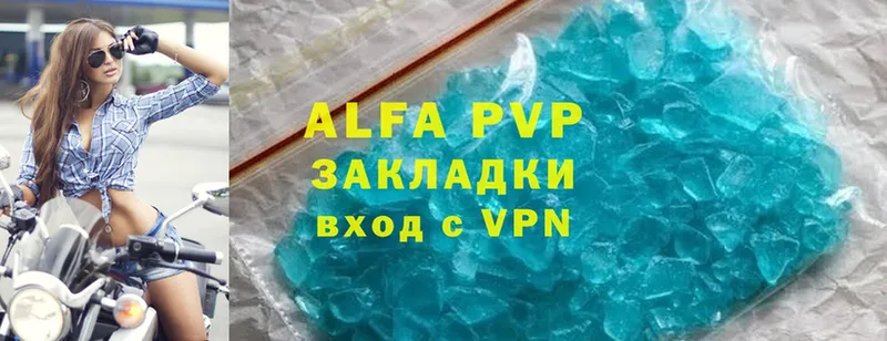 A-PVP Соль  Болгар 